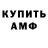 Амфетамин Premium timofeev