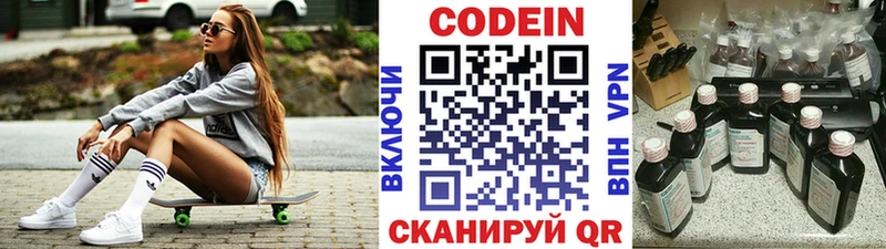 Купить где  Югорск  Кодеин Purple Drank 