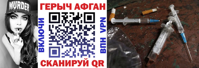Купить где Югорск ГЕРОИН афганец