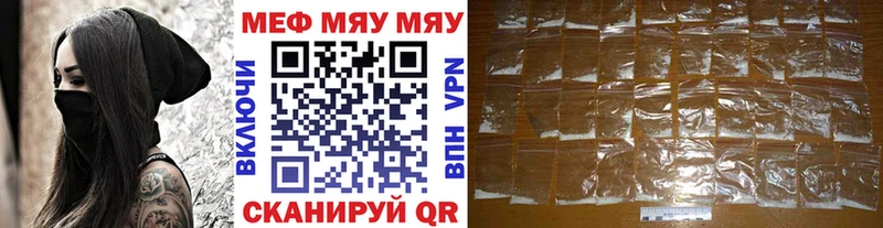 Меф 4 MMC Купить Югорск